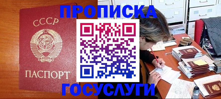 прописка от собственника в Ершове